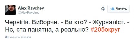 «Титушки», гречка, как при Януковиче: соцсети о скандальных выборах в Чернигове (ВИДЕО)