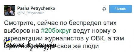 «Титушки», гречка, как при Януковиче: соцсети о скандальных выборах в Чернигове (ВИДЕО)