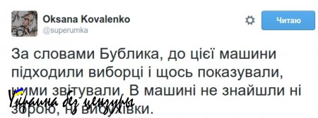 «Титушки», гречка, как при Януковиче: соцсети о скандальных выборах в Чернигове (ВИДЕО)