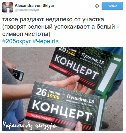 «Титушки», гречка, как при Януковиче: соцсети о скандальных выборах в Чернигове (ВИДЕО)