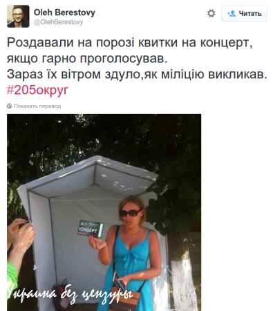 «Титушки», гречка, как при Януковиче: соцсети о скандальных выборах в Чернигове (ВИДЕО)