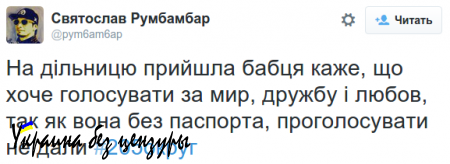 «Титушки», гречка, как при Януковиче: соцсети о скандальных выборах в Чернигове (ВИДЕО)