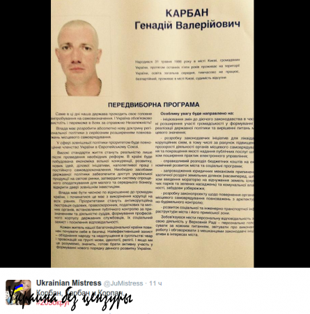 «Титушки», гречка, как при Януковиче: соцсети о скандальных выборах в Чернигове (ВИДЕО)