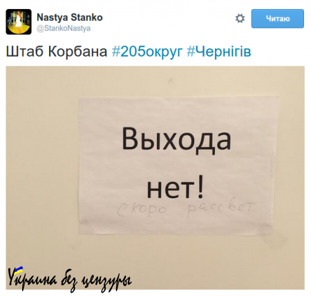 «Титушки», гречка, как при Януковиче: соцсети о скандальных выборах в Чернигове (ВИДЕО)