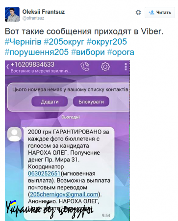 «Титушки», гречка, как при Януковиче: соцсети о скандальных выборах в Чернигове (ВИДЕО)
