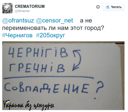«Титушки», гречка, как при Януковиче: соцсети о скандальных выборах в Чернигове (ВИДЕО)