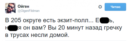 «Титушки», гречка, как при Януковиче: соцсети о скандальных выборах в Чернигове (ВИДЕО)