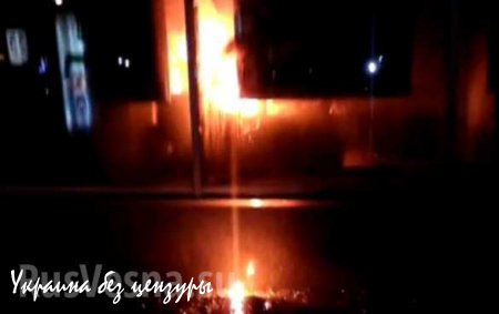 «Город высокой культуры» — в центре Львова сожгли помещение Сбербанка России, в двух других отделениях побили стекла (добавлено ВИДЕО 18+)
