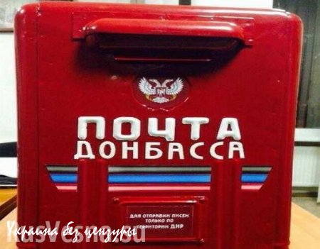 «Почта Донбасса» в августе доставит подписчикам свыше 4000 экземпляров печатных изданий