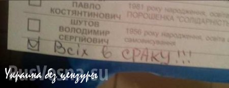 «Витя, приезжай!» — как голосовали в Чернигове (ФОТОФАКТ)