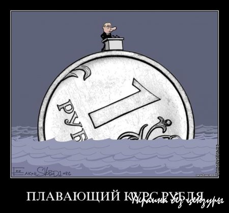 Сеть реагирует на падение рубля: мемы, демотиваторы