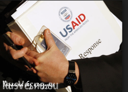 Прокиевская донецкая ОГА создаст фильтрационные лагеря по проекту USAID (ВИДЕО+ДОКУМЕНТЫ)