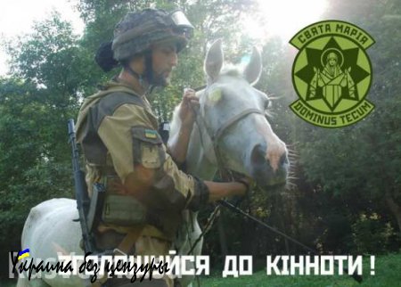 Спецназ Корчинского отправляет на Донбасс конницу