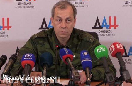 Басурин: ВСУ обстреливали наблюдателей ОБСЕ, чтобы скрыть стягивание войск к Широкино