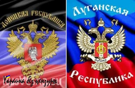 Госбанк ЛНР установит корреспонденские отношения с Центробанком ДНР