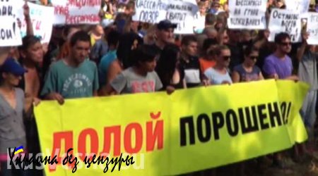 «Долой Порошенко», «Саакашвили, хватит врать» — в Одессе жители Бессарабии провели народное вече (ФОТО)