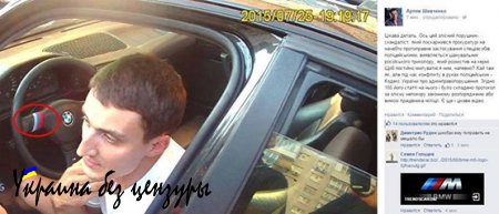 Украинские патрульные напали на водителя, перепутав «российский флаг» с эмблемой БМВ (ВИДЕО+ФОТО)