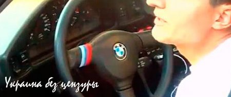 Украинские патрульные напали на водителя, перепутав «российский флаг» с эмблемой БМВ (ВИДЕО+ФОТО)