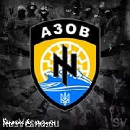 Будни «Украинского Государства» — батальон «Азов» отметил день крещения Руси кострами из икон (ФОТОФАКТ)
