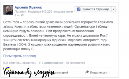 «Срочно»: Яценюк переходит к плану «Б»