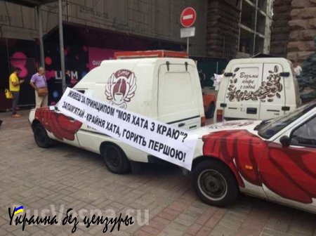 Киевскую мэрию атакуют розовые улитки (ФОТО)
