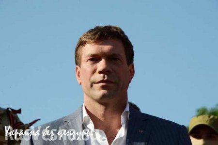 Олег Царев прокомментировал нам информацию о своем участии в первом заседании «Правительства Украины в изгнании» в Донецке