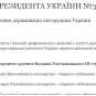 Порошенко посмертно наградил живого украинского солдата (ДОКУМЕНТ)