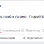 Очередной грузинский наемник погиб на Донбассе (ФОТО) Очередной грузинский наемник погиб на Донбассе (ФОТО)