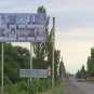 СБУ установила рекламные щиты с героями Донбасса (ФОТО) СБУ установила рекламные щиты с героями Донбасса (ФОТО)