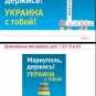 Викиликс «Русской Весны» — продолжение. Подноготная пропагандистской кухни ВСУ. Участие представителей посольства США в Украине в разработке пропагандистских материалов (ДОКУМЕНТЫ, СКАНЫ, ПЕРЕВОД)