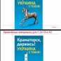 Викиликс «Русской Весны» — продолжение. Подноготная пропагандистской кухни ВСУ. Участие представителей посольства США в Украине в разработке пропагандистских материалов (ДОКУМЕНТЫ, СКАНЫ, ПЕРЕВОД)