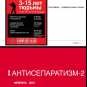 Викиликс «Русской Весны» — продолжение. Подноготная пропагандистской кухни ВСУ. Участие представителей посольства США в Украине в разработке пропагандистских материалов (ДОКУМЕНТЫ, СКАНЫ, ПЕРЕВОД) Викиликс «Русской Весны» — продолжение. Подноготная пропагандистской кухни ВСУ. Участие представителей посольства США в Украине в разработке пропагандистских материалов (ДОКУМЕНТЫ, СКАНЫ, ПЕРЕВОД)