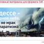 Викиликс «Русской Весны» — продолжение. Подноготная пропагандистской кухни ВСУ. Участие представителей посольства США в Украине в разработке пропагандистских материалов (ДОКУМЕНТЫ, СКАНЫ, ПЕРЕВОД)