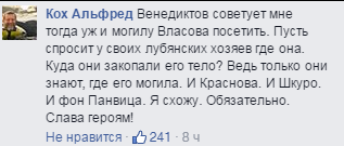 Кох — ублюдок! Лидеры общественного мнения прокомментировали поступок бывшего вице-премьера Кох — ублюдок! Лидеры общественного мнения прокомментировали поступок бывшего вице-премьера