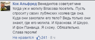 Кох — ублюдок! Лидеры общественного мнения прокомментировали поступок бывшего вице-премьера