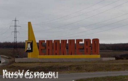 «Неисправные кондиционеры» — командир взвода Армии ДНР рассказал нам о том, что же вчерашней ночью громыхало в районе Енакиево