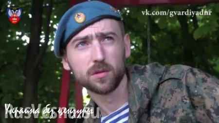 Командующий Республиканской Гвардии ДНР рассказал о воспитании военной элиты республики (ВИДЕО)