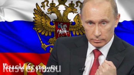 Робертс: Путин возродил Россию быстрее, чем ожидал Вашингтон