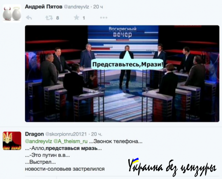В Роcсии журналист Соловьев породил новый мем - #Представься, мразь