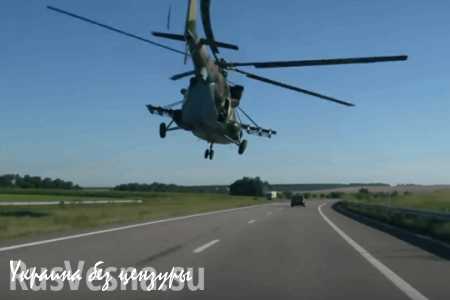 На Днепропетровщине вертолет ВСУ «притворился» автомобилем (ВИДЕО)