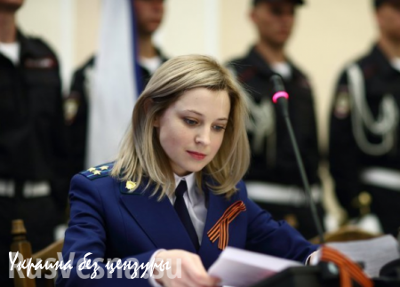 Наталья Поклонская может возглавить думский комитет по безопасности