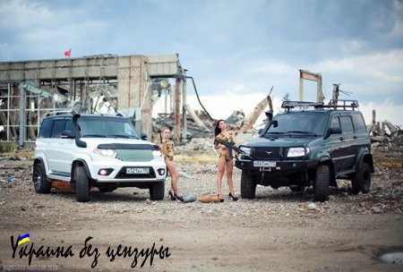 На бывших украинских позициях в Луганском аэропорту, которые год назад заняли ополченцы, смелые симпатичные девушки устроили фотосессию