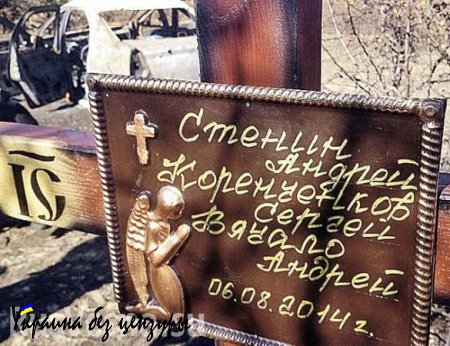 В ДНР на месте гибели журналиста Стенина будет установлен мемориал
