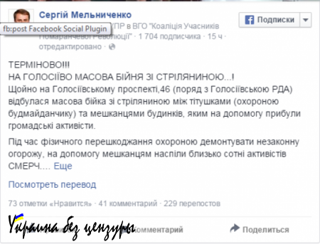 В Киеве на стройплощадке произошла бойня (ВИДЕО)