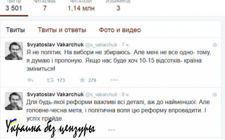 Певец Вакарчук решил «изменить страну» через твиттер