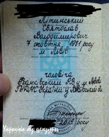 Львовянин полгода судился и наконец получил паспорт без дублирования на русском (ФОТО)
