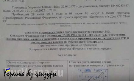 Украинцев, принимавших участие в «АТО», перестают пускать в Россию (ВИДЕО)
