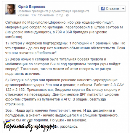 Советник Порошенко о ситуации в Мариуполе-Широкино: ничего слишком тревожного