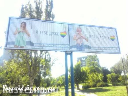 «ЛГБТ-АТО» — в Запорожье у КПП артиллерийской части билборды с геями заменили на лесбиянок (ВИДЕО+ФОТО)