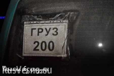 В Днепропетровск доставили «Груз 200» из Красноармейска, в морге сотни неопознанных солдат